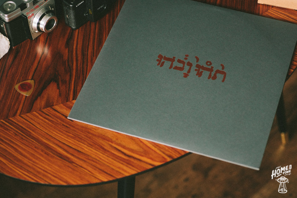 Home of Tone Record of the Week - Godspeed you! Black Emperor, Slow riot for new zero Kanada